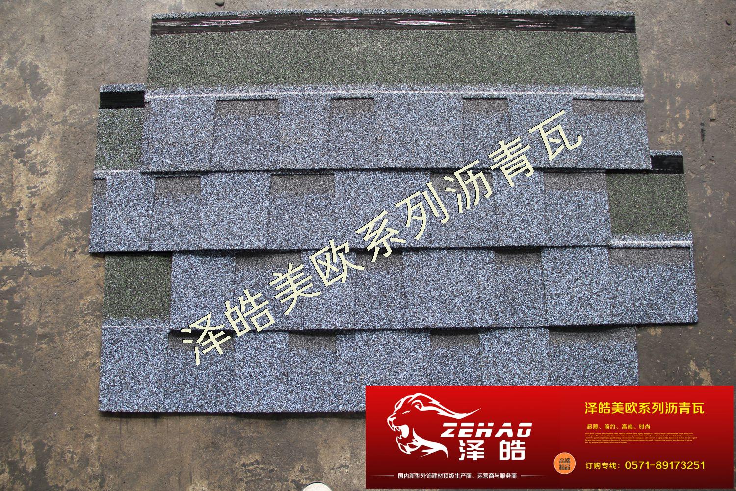 泽皓标准双层海洋蓝沥青瓦 泽皓标准双层海洋蓝沥青瓦