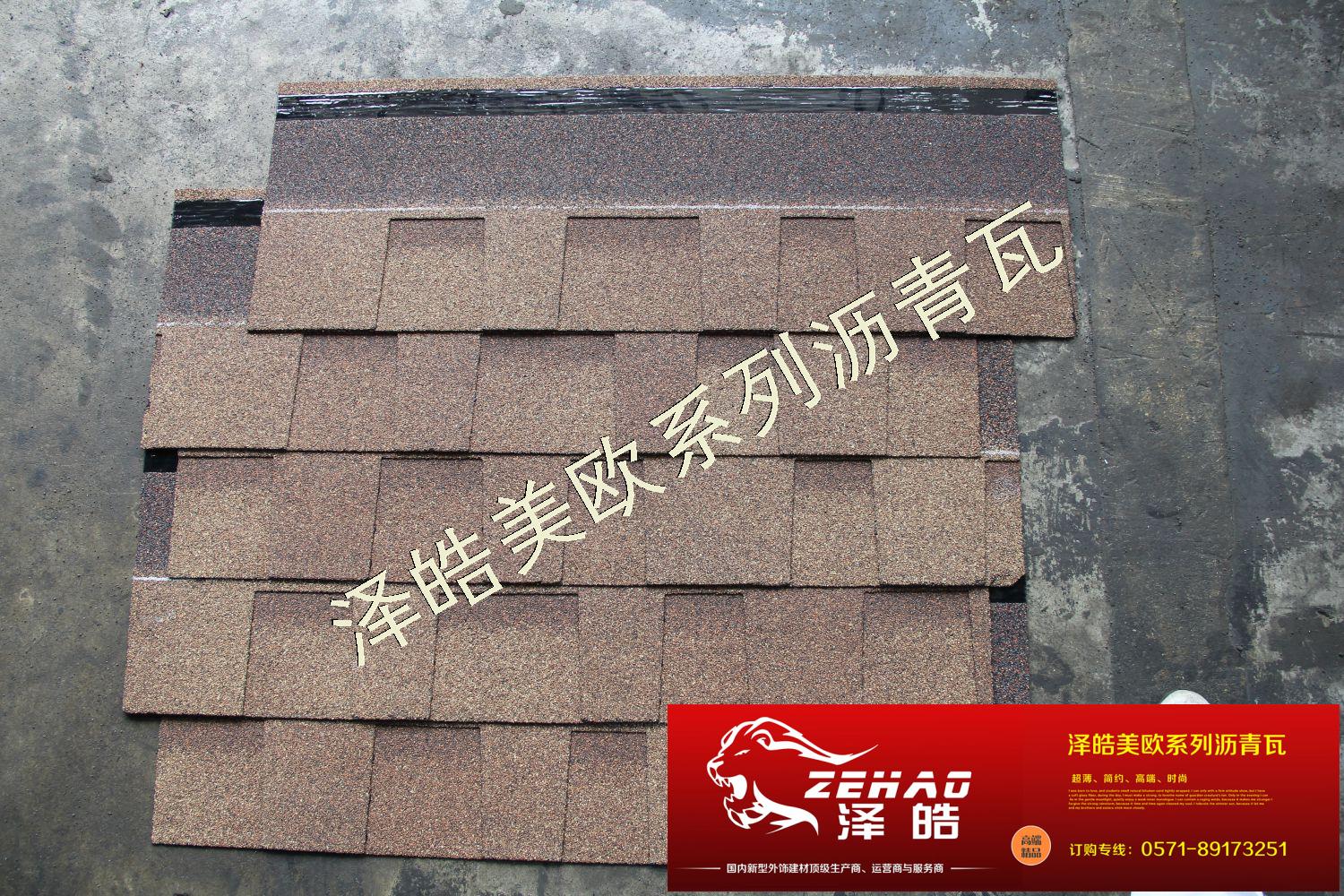 泽皓迷彩双层沙漠金沥青瓦 泽皓迷彩双层沙漠金沥青瓦