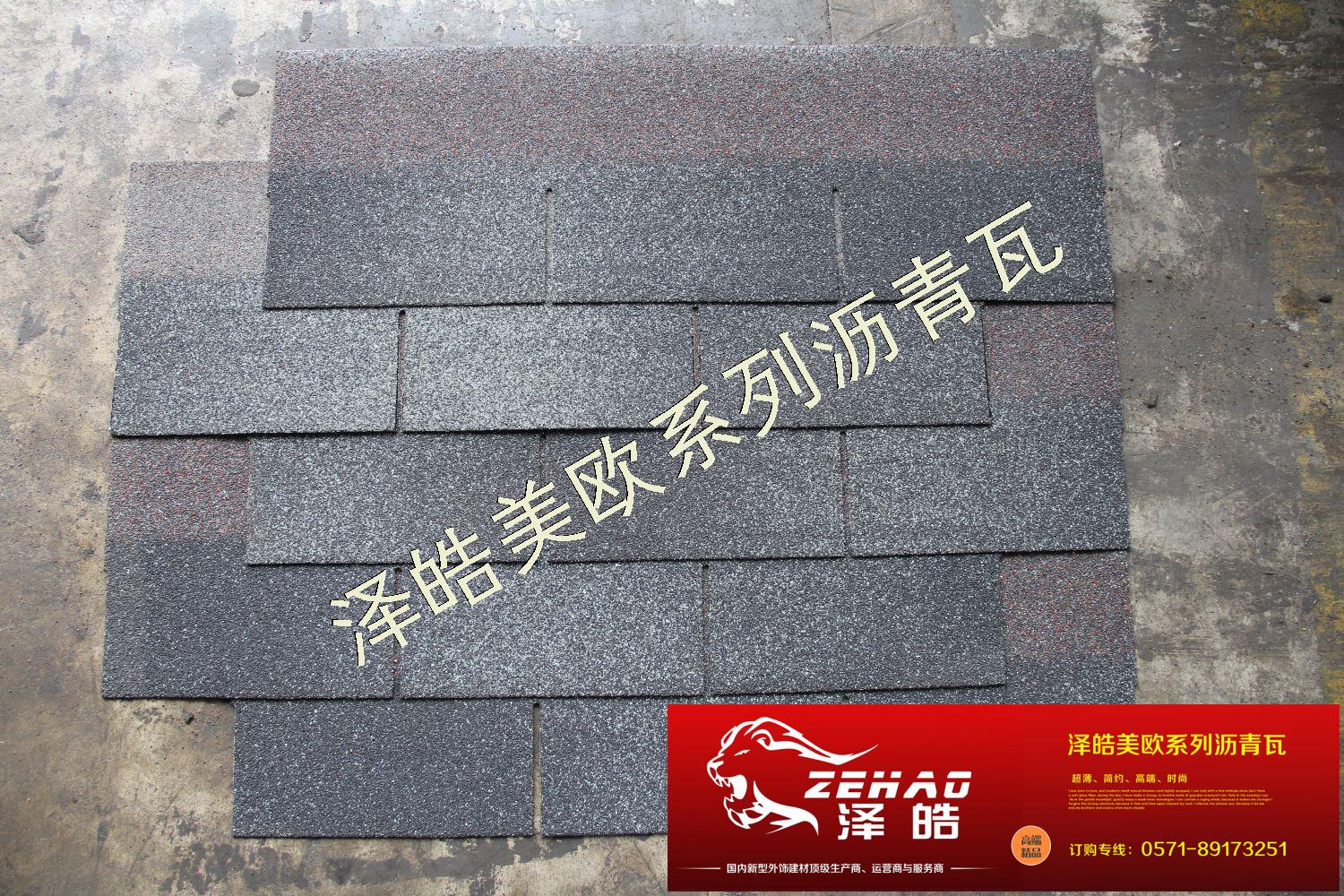 泽皓迷彩单层水墨灰沥青瓦 泽皓迷彩单层水墨灰沥青瓦