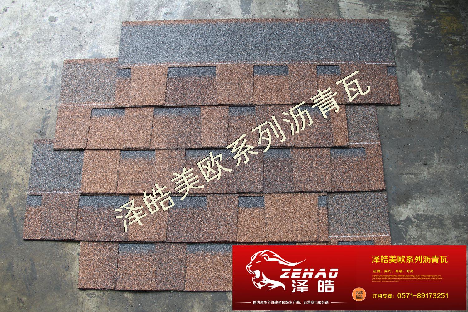 泽皓迷彩双层枯树棕沥青瓦 泽皓迷彩双层枯树棕沥青瓦