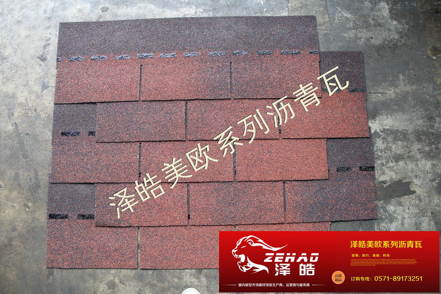 迷彩单层枣褐红沥青瓦 迷彩单层枣褐红沥青瓦