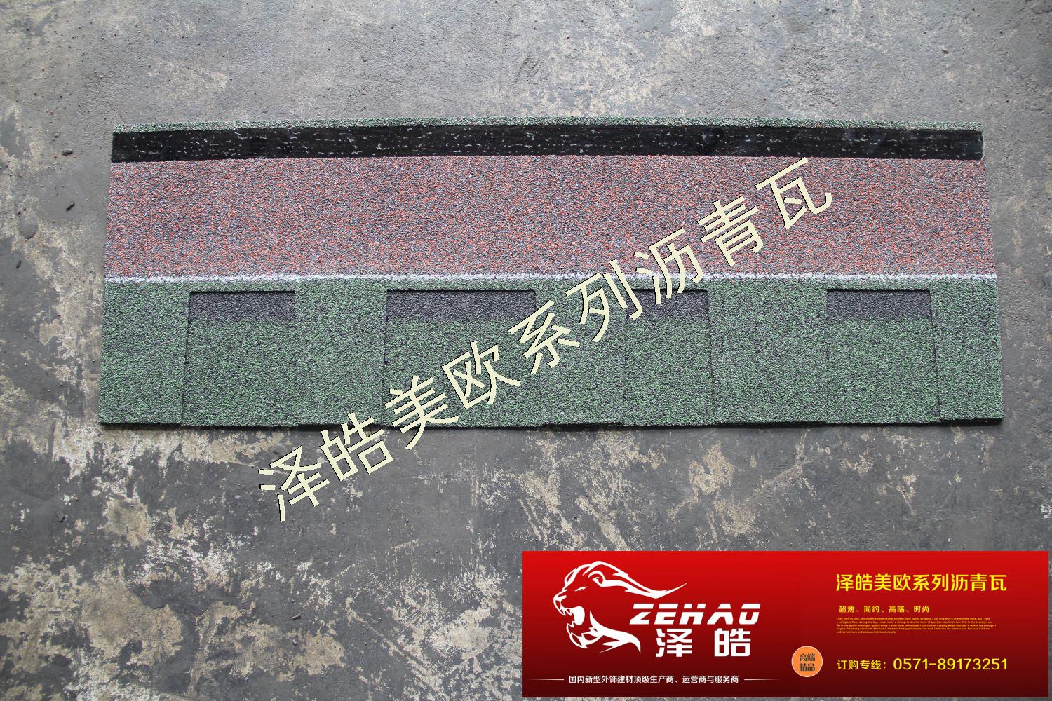 泽皓双层浓荫绿沥青瓦01