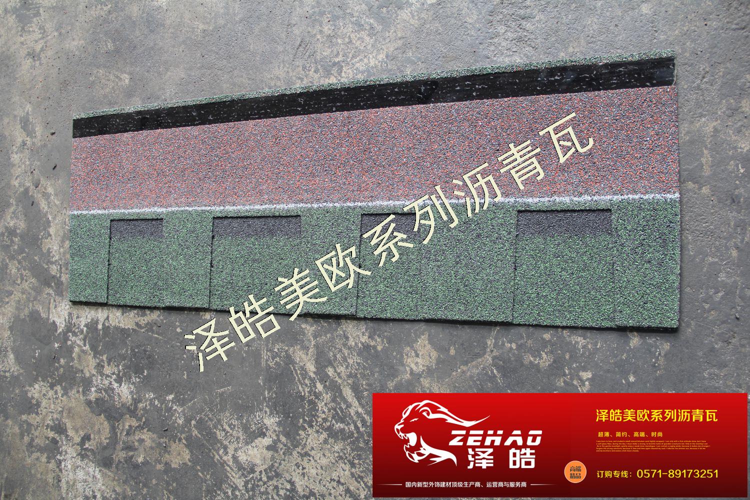 泽皓双层浓荫绿沥青瓦02