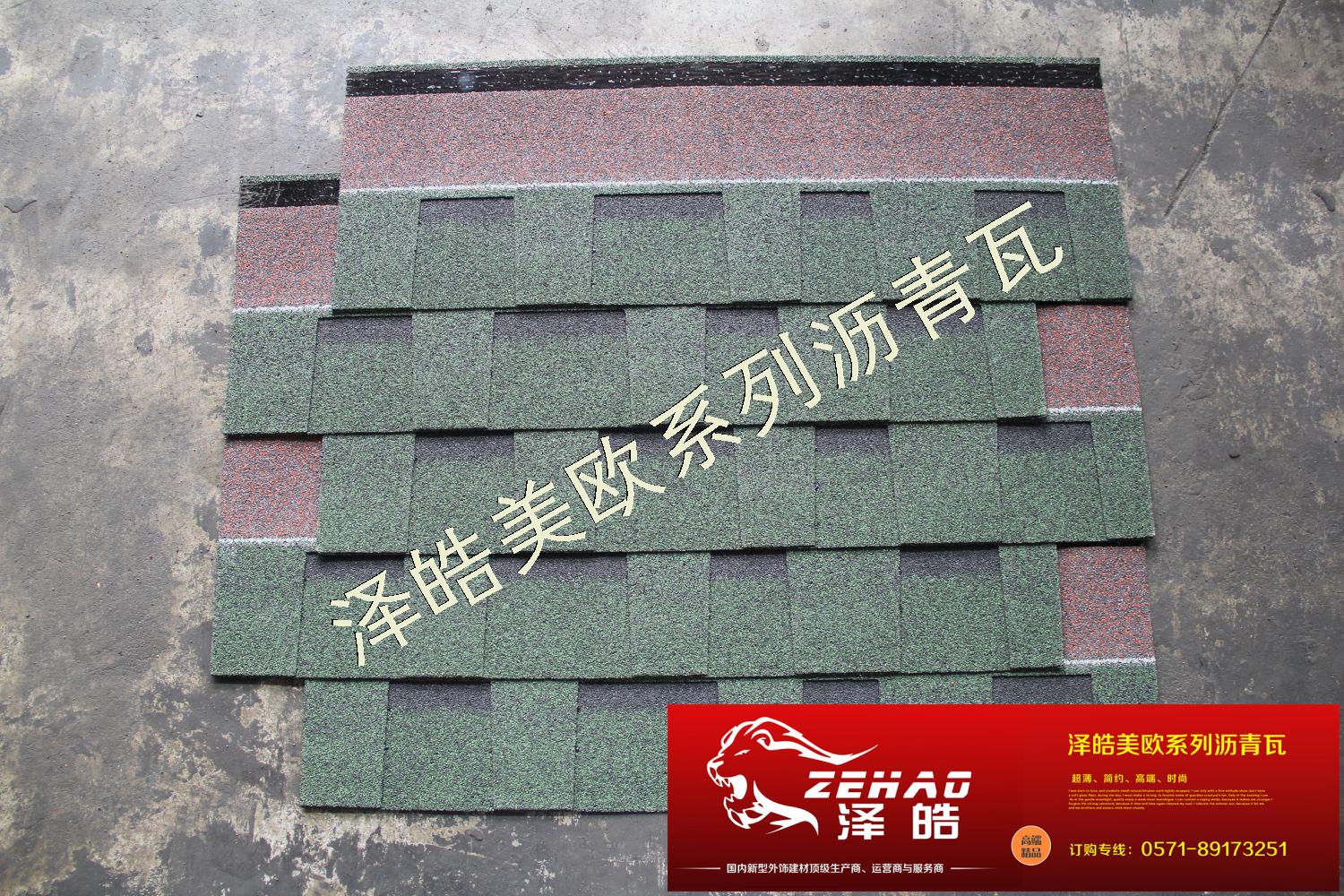 泽皓双层浓荫绿沥青瓦03