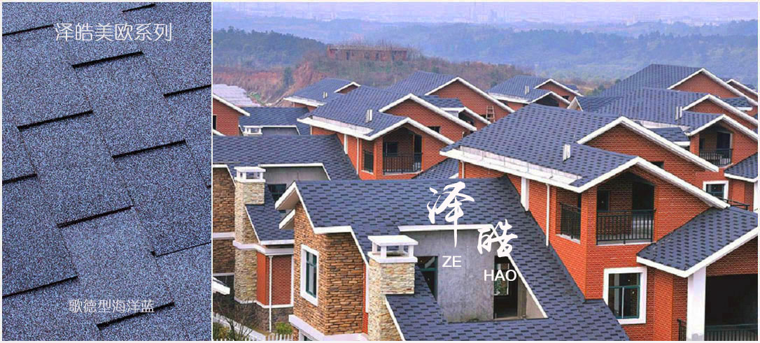 泽皓歌德型海洋蓝屋面效果 泽皓歌德型海洋蓝屋面效果