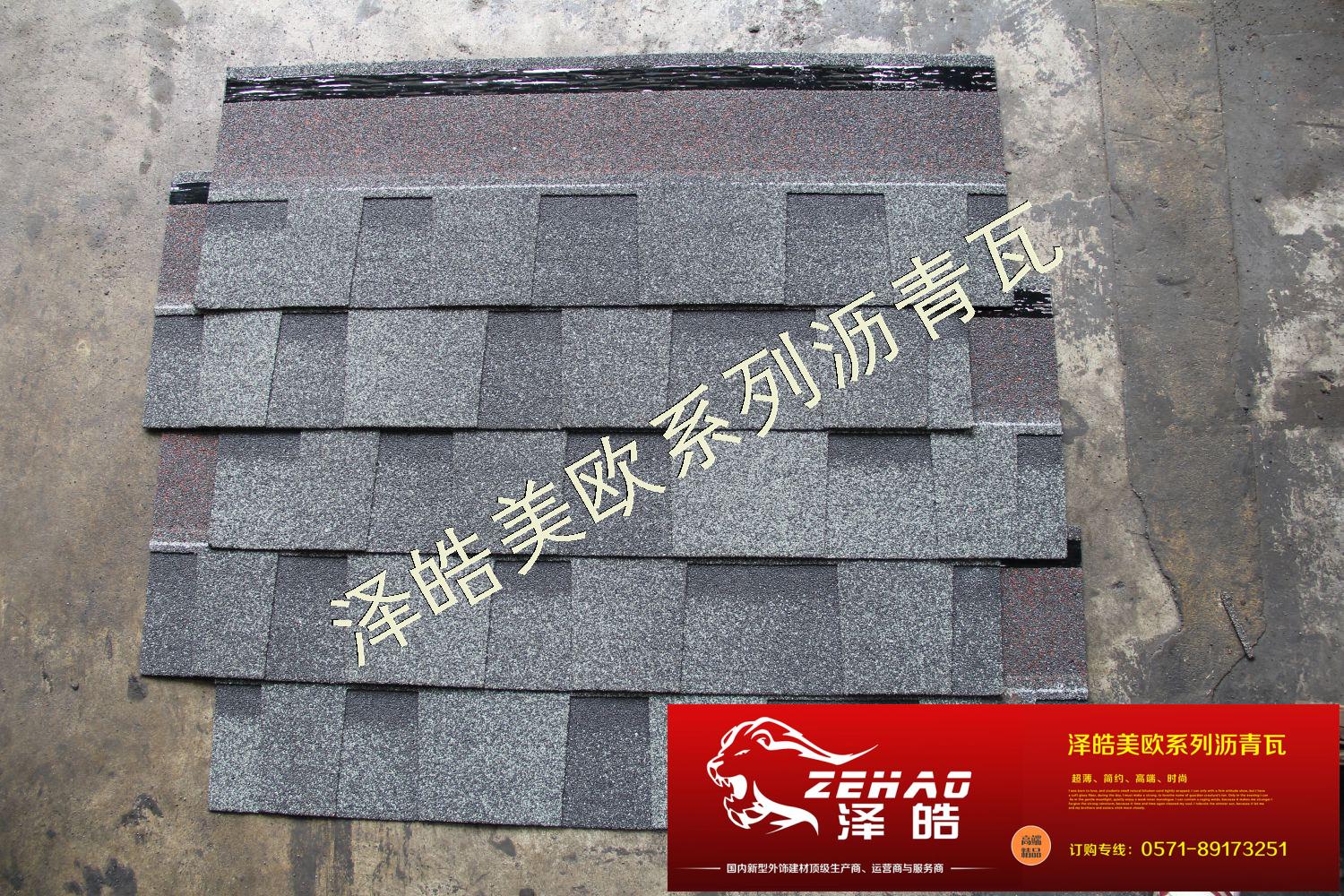 迷彩双层水墨灰沥青瓦 迷彩双层水墨灰沥青瓦