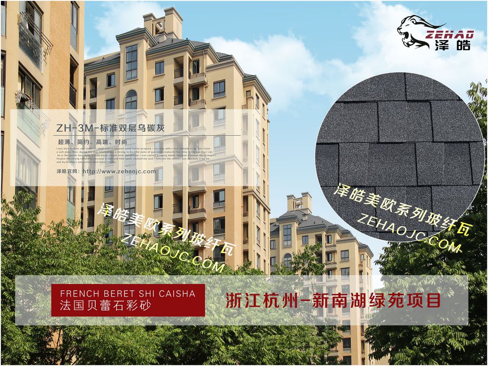 泽皓新南湖绿苑项目11