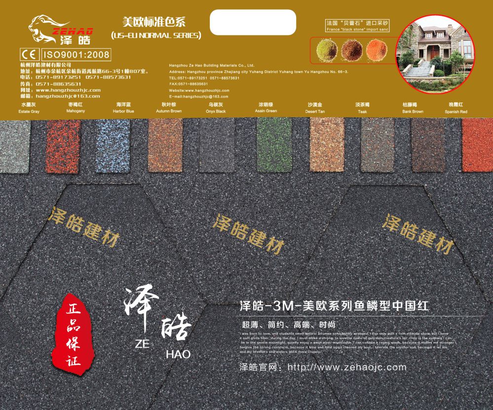 马赛克乌碳灰沥青瓦