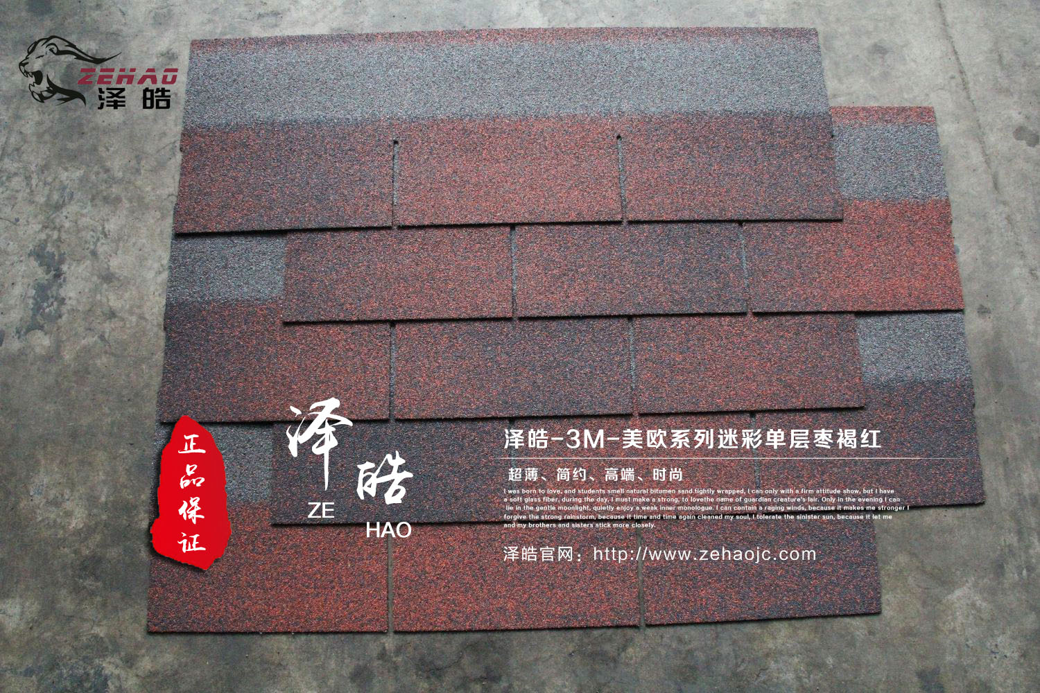 沥青瓦十大品牌 沥青瓦十大品牌