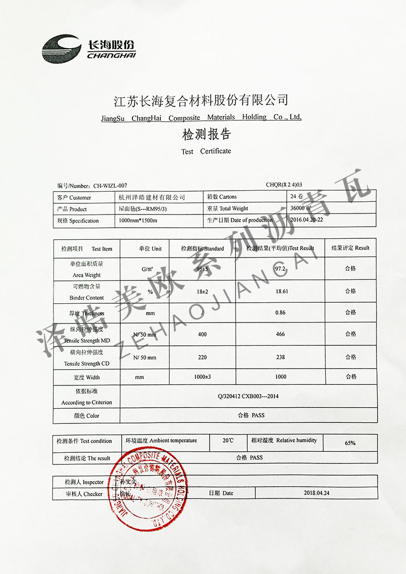 【国标沥青瓦】请认准泽皓美欧系列沥青瓦 您最佳首选品牌 【国标沥青瓦】请认准泽皓美欧系列沥青瓦 您最佳首选品牌